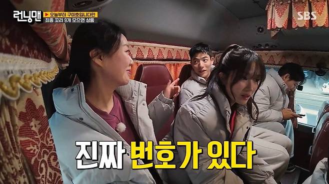 SBS 런닝맨 방송 화면 캡처