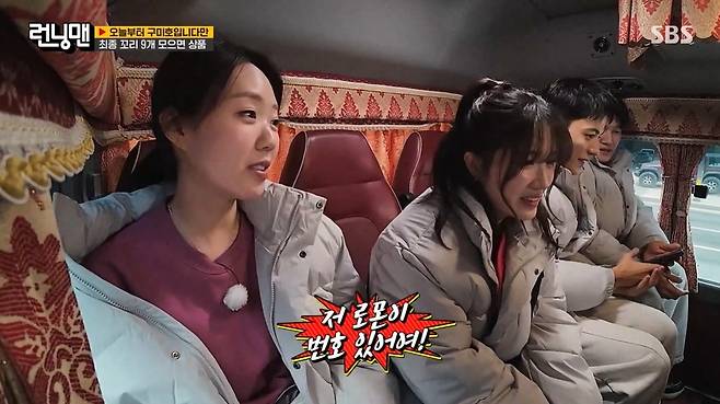 SBS 런닝맨 방송 화면 캡처