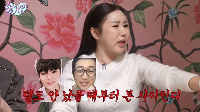 송가인 채널 캡처