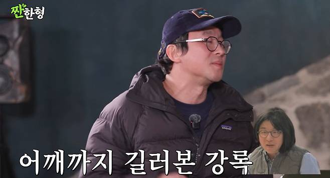 채널 ‘짠한형 신동엽’