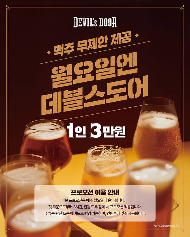 (사진=신세계푸드 제공) *재판매 및 DB 금지