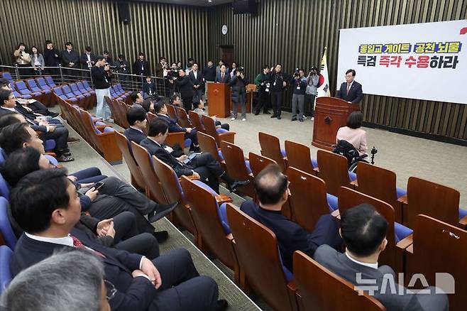 [서울=뉴시스] 조성봉 기자 = 송언석 국민의힘 원내대표가 26일 오후 서울 여의도 국회에서 열린 의원총회에서 발언을 하고 있다. 2026.01.26. suncho21@newsis.com