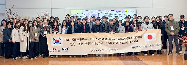 한국에서 선발된 고교 교사 50명이 지난 25일 일본 하네다공항에 도착해 기념 촬영을 하고 있다. 한일미래파트너십재단은 일본 경제단체연합회 등과 공동으로 오는 30일까지 도쿄 일원에서 '제5회 한일 고교교사 교류사업'을 통해 한일 협력 모멘텀을 경제계 차원에서 확장할 계획이다. 한경협 제공