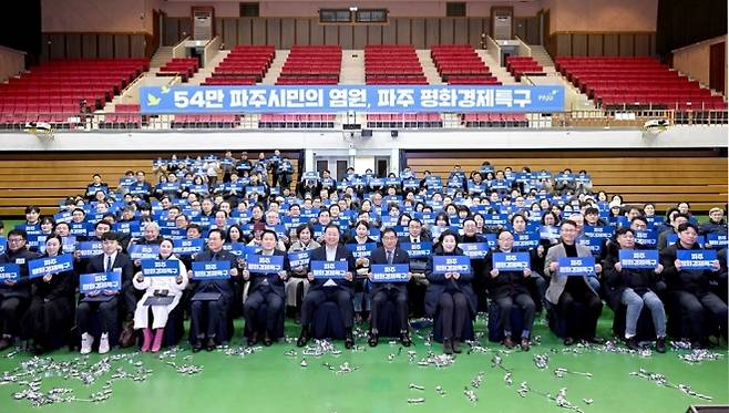 김경일(가운데) 파주시장이 지난 8일 파주시민회관에서 열린 평화경제특구 유치를 위한 비전 선포식에서 참석자들과 함께 기념사진을 찍고 있다. 파주시 제공