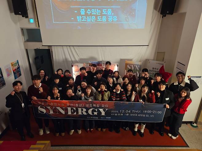 '창업누림' 입주기업 네트워킹 파티 참가자들이 기념촬영을 하고 있다. ⓒ광주시 제공