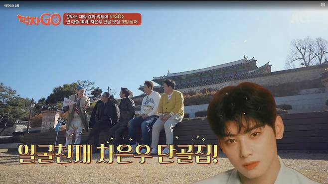 차은우 부모가 운영 중인 것으로 알려진 장어집. 이 장어집 또한 차은우 가족 식당인 것을 밝히지 않고 차은우의 당골집으로 소개돼 광고법 등을 위반했다는 의혹을 받고 있다. JTBC 방송 화면