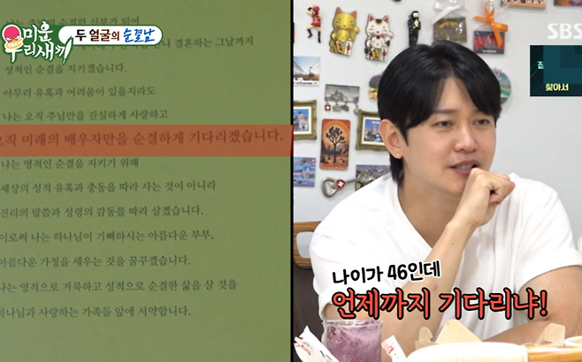 ▲ 출처|SBS '미운우리새끼' 캡처