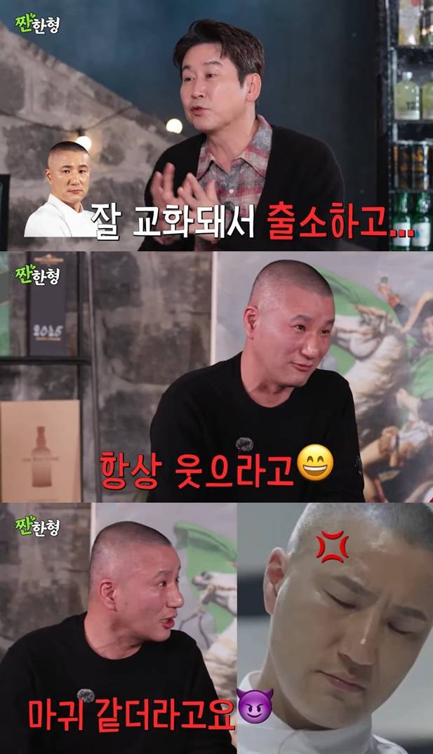 ▲ 출처| 유튜브 채널 '짠한형 신동엽' 캡처