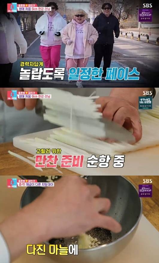 ▲ 출처| SBS '동상이몽2-너는 내 운명' 캡처