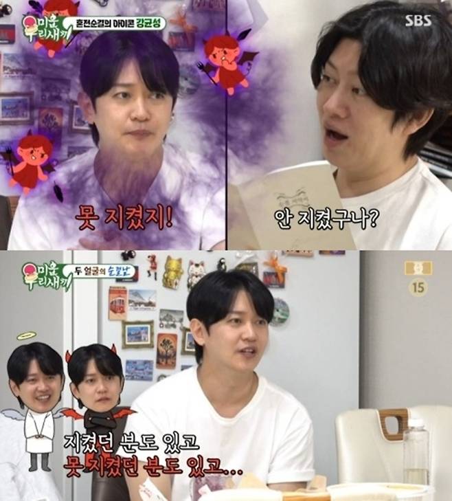 “46살, 언제까지 기다리냐”…강균성, ‘혼전순결’ 서약 못 지켰다(‘미우새’)