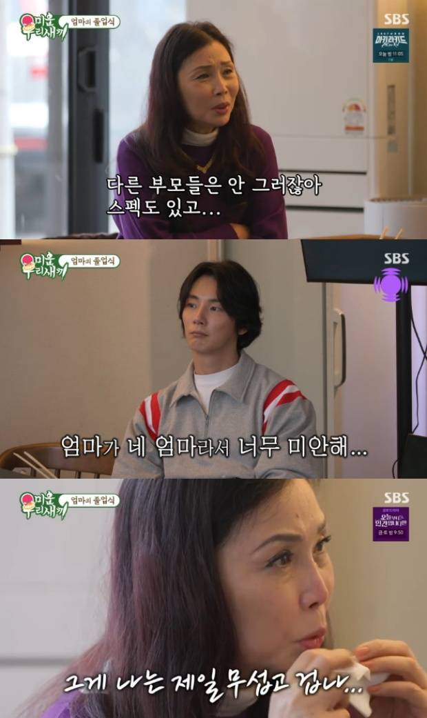 '미우새' 윤시윤, 수타 짜장면→AI 편지까지 '꽉 찬 효도' [TV온에어]