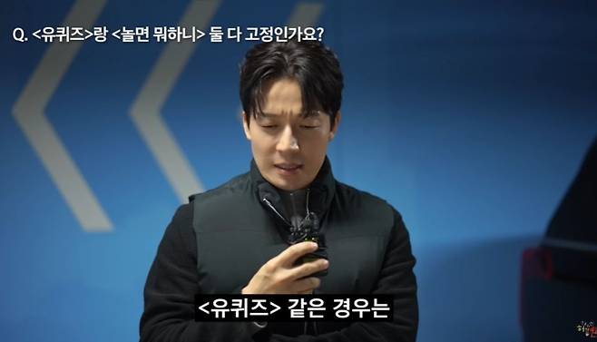 허경환, '유퀴즈' 합류에 입 열었다 포기 상태…묻지 않는 중 [RE:뷰]