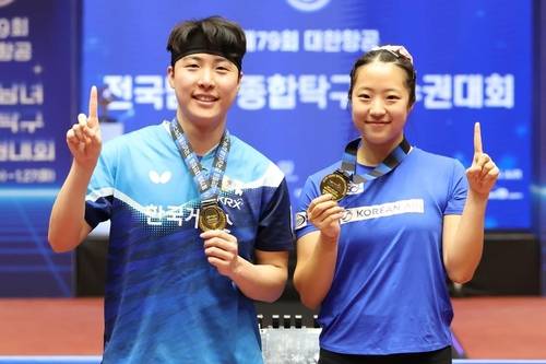 탁구 종합선수권 혼합복식 우승을 합작한 임종훈(왼쪽)과 신유빈 [대한탁구협회 제공. 재판매 및 DB 금지]