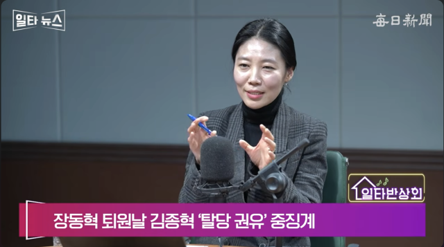 김영임 개혁신당 개혁연구원 부원장. 매일신문 유튜브