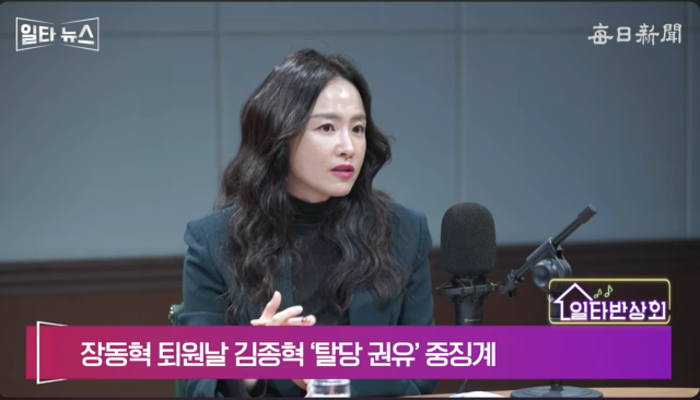 김효은 국민의힘 대변인. 매일신문 유튜브