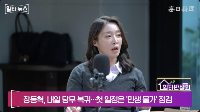 권현서 경제사회연구원 미래센터장. 매일신문 유튜브