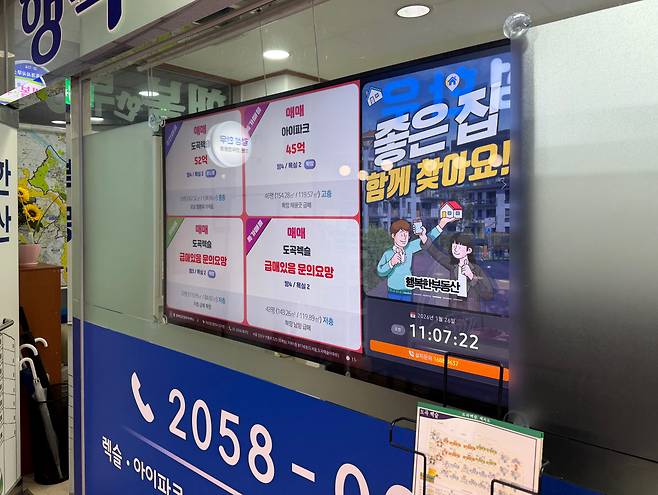 강남구 도곡동 소재 공인중개소 사무소에 급매 안내가 나오고 있다.(정유정 기자 @oiljung)