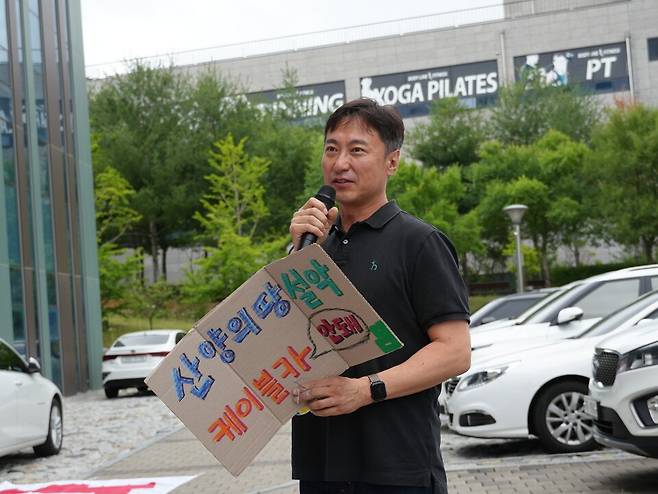 정규석 녹색연합 사무처장 (사진 녹색연합 제공)