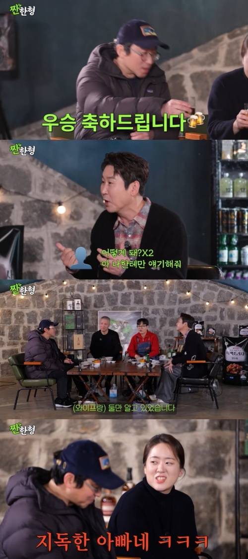 유튜브 '짠한형 신동엽' 화면 캡처