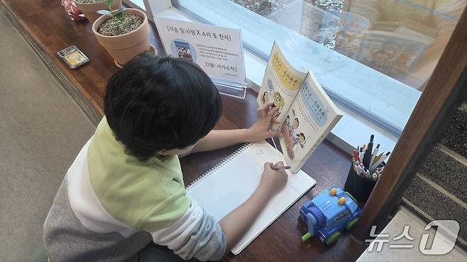 충북 증평교육도서관에서 한 어린이가 고전을 필사하고 있다.(괴산증평교육지원청 제공, 재판매 및 DB금지)/뉴스1
