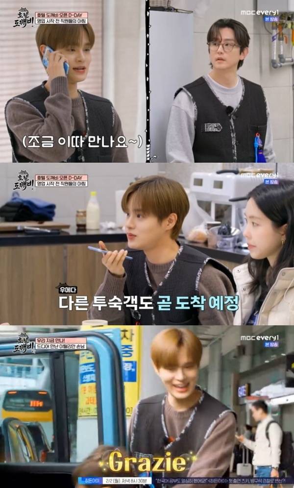 MBC every1 '호텔 도깨비' 캡처