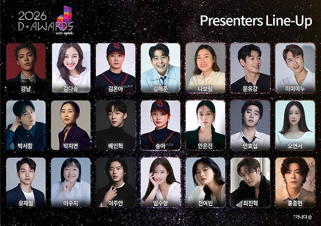 사진ㅣ‘디 어워즈’