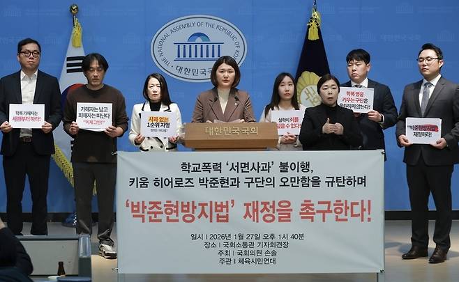 진보당 손솔 의원이 기자회견에서 목소리를 내고 있다. 사진 | 손솔 의원실