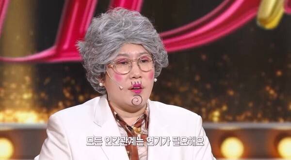 ⓒKBS2 '말자쇼' 방송 캡처