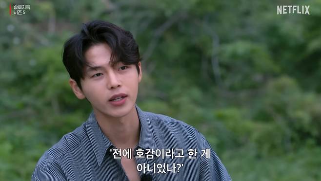 ‘솔로지옥 5’ 5화 - 7화 공개일정 및 시간