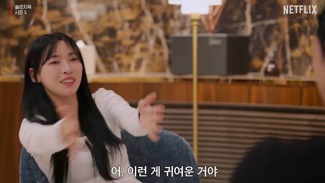 ‘솔로지옥5’ 출연진