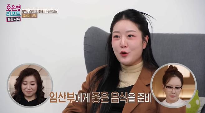 '오은영 리포트 결혼 지옥'