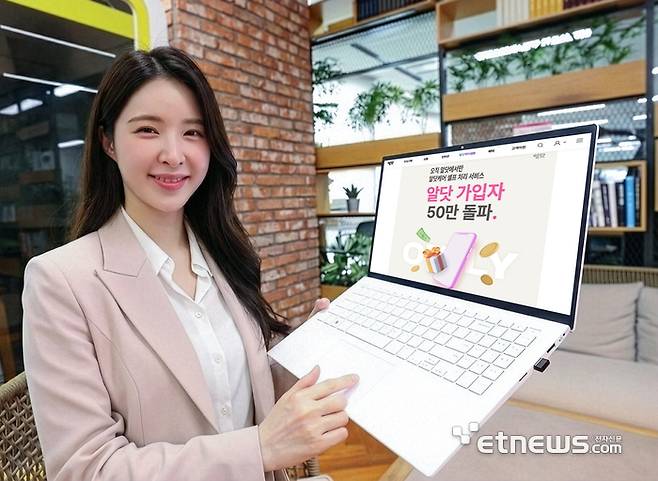 LG유플러스 모델이 알닷 홈페이지를 소개하고 있다.