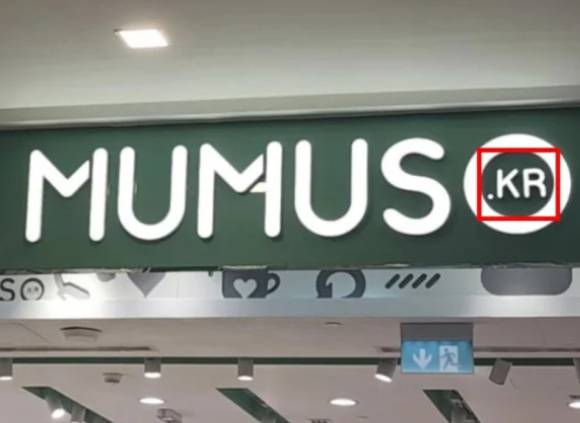 아랍에미리트 두바이에 위치한 무무소 간판 내 'KR'이 써져 있다. [사진=서경덕 교수 제공]