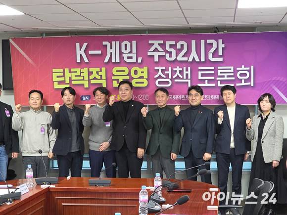 27일 국회 의원회관에서 열린 'K-게임, 주52시간 탄력적 운영 정책토론회'에서 참석자들이 기념 촬영을 하고 있다. [사진=박정민 기자]