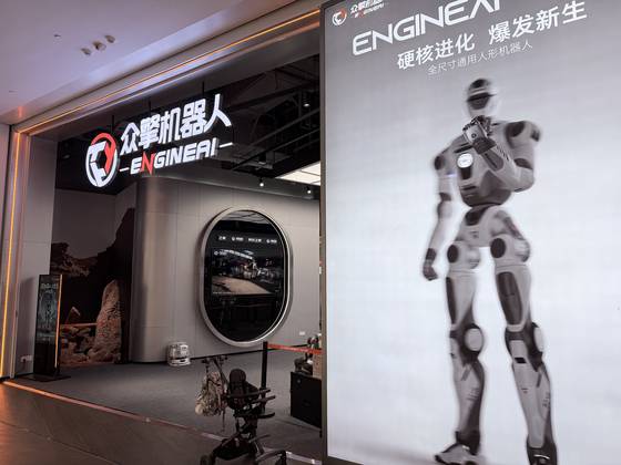 중국 선전 푸톈구의 고급 쇼핑몰인 어퍼힐스에 지난해 11월 엔진AI의 휴머노이드 로봇 플래그십 매장이 세계 최초로 문을 열었다. 이곳에서는 로봇의 시연과 판매가 이뤄진다. 신경진 특파원