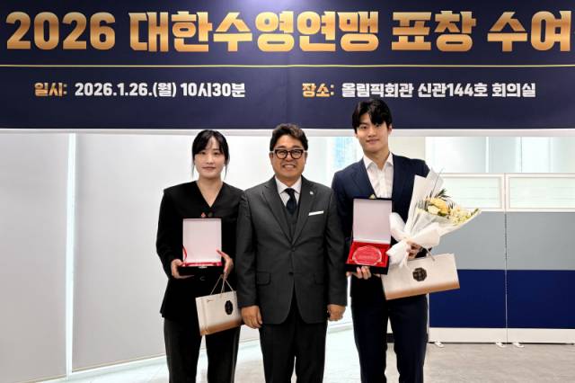 ▲ 강원도청 황선우(오른쪽)가 26일 서울 올림픽회관 대회의실에서 열린 2026년도 대한수영연맹 정기대의원총회에서 최우수선수상을 받은 뒤 기념 촬영하고 있다.   대한수영연맹 제공