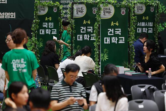 Visitors crowd a university admissions information session held at the Seoul City Hall in Jung District, central Seoul, on Aug. 9, 2025. [YONHAP]