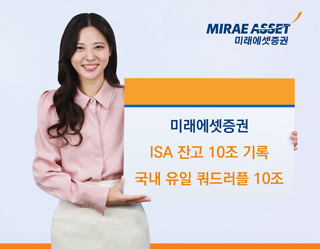 미래에셋증권