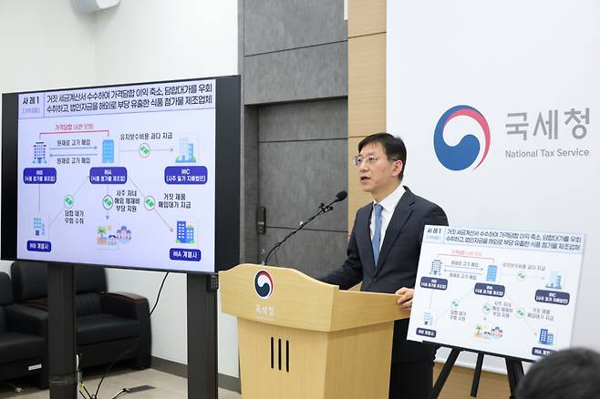 안덕수 국세청 조사국장이 27일 세종시 본청에서 불공정행위로 생활물가 상승을 주도하고 서민부담을 가중시키는 '생필품 폭리 탈세자' 관련 브리핑을 진행하고 있다./사진=국세청 제공.