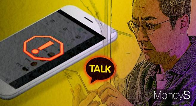 카카오가 맞춤형 광고 메시지를 위해서 이용자 정보 수집에 나설 것으로 보여 파장이 커진다. /그래픽=강지호