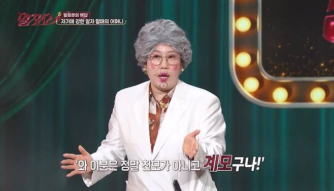 김영희, 어린시절 母에 버림 받은 사연 “친모 아니라 생각해”(말자쇼)