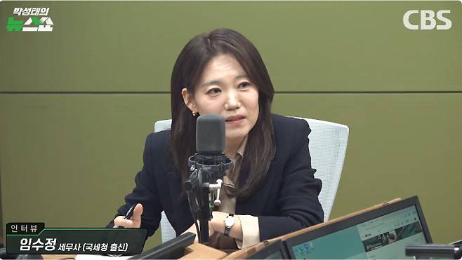 유튜브 '박성태의 뉴스쇼' 방송화면 캡처