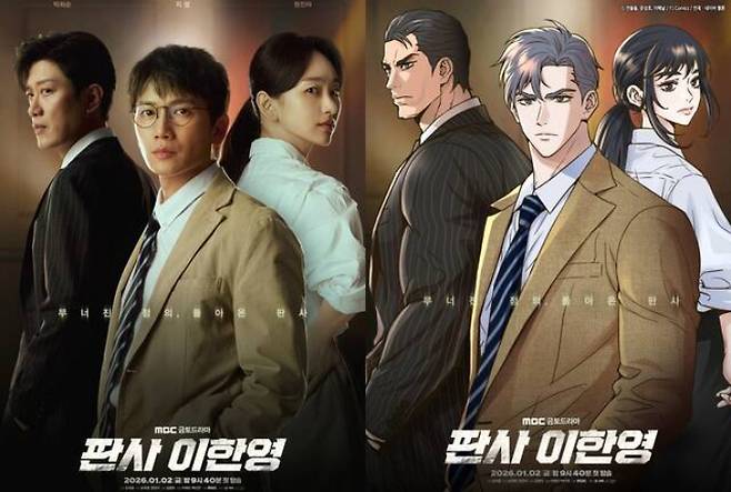 MBC 제공
