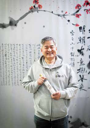 삼해소주를 지키고 있는 김현종 대표.