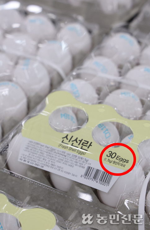 26일 충남 천안의 한 달걀선별포장업체에서 제작한 달걀 포장품 원산지가 미국으로 돼 있다. 천안=김병진 기자