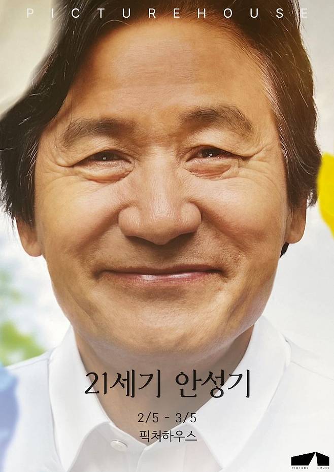 사진제공｜픽처하우스