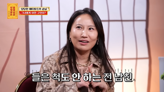 ‘무엇이든 물어보살’ 캡처.