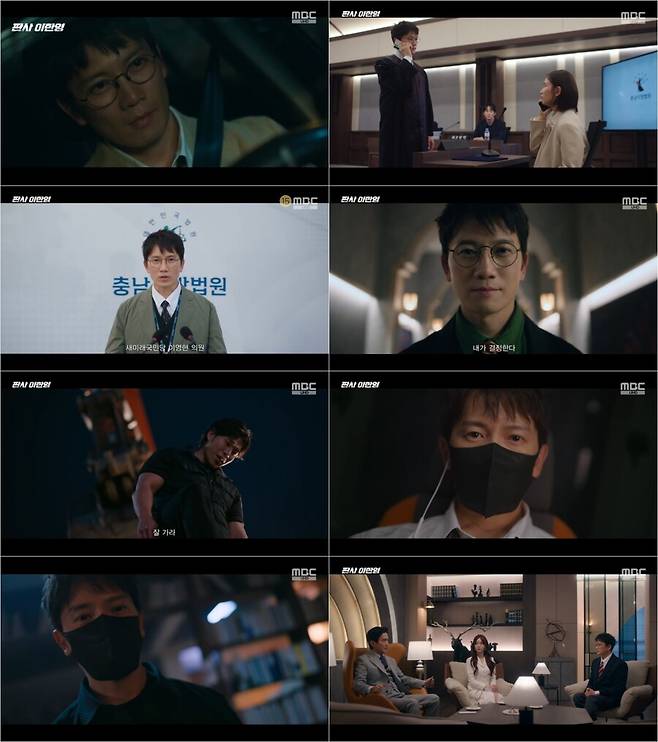▲ 제공|MBC '판사 이한영'