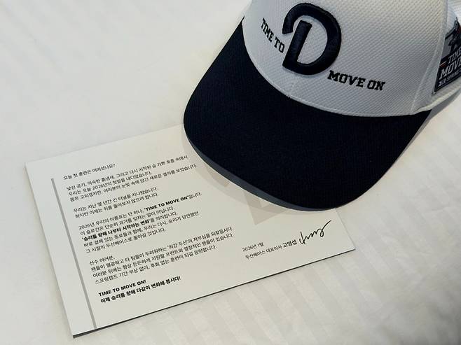 고영섭 두산 베어스 대표이사가 전한 메시지. /사진=두산 베어스 제공