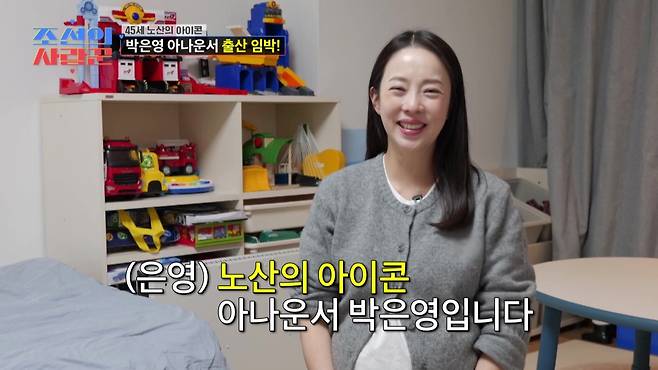 /사진=TV CHOSUN '조선의 사랑꾼'